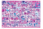 とびっきりお買い得ＤＡＹ