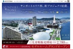 サンポートエリア西、新プロジェクト始動。
