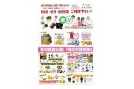 春の買取企画！「強化月間開催」