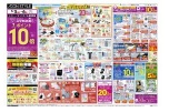イオンＦＵＮ！ＦＵＮ！ＧＯＬＤＥＮ　ＷＥＥＫ！！