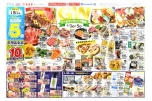 GW特集