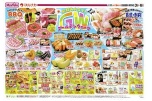 家族みんなで！GW