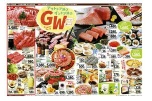 アウトドア派もインドア派もおいしい！楽しい♪ＧＷ