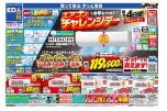 Gｏ！Go！ＧＷセール！アプリでもっとお得に！