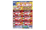 旧モデルエアコン在庫一掃　売り切れ御免