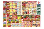 日替わりセール