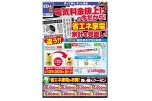 電気料金値上げの今だから！省エネ家電で家計を見直し！
