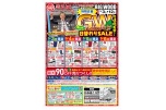 特別企画　ＧＷ４日間日替わりＳＡＬＥ