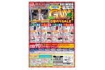 特別企画　ＧＷ４日間日替わりＳＡＬＥ