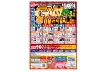特別企画　ＧＷ４日間日替わりＳＡＬＥ！！