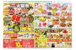 恒例フジの火曜市