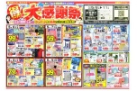 大感謝祭