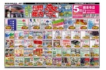 総力祭