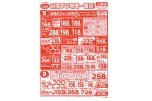 目指すは地域一番店！