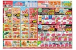 日替わりセール