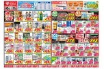 今がお買い得！爆安セール！