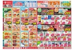 日替わりセール