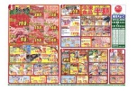 お肉のジャンボ市