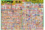 リアル情報
