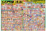 リアル情報