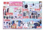 母の日特別号