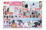 母の日特別号
