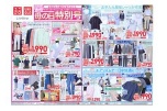 母の日特別号