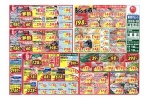 日替わりセール
