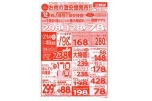 お肉の激安爆発市！！