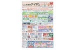 しごと情報アイデム