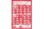 日替りセール