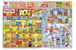 ６店舗限定セール