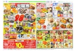 恒例フジの火曜市