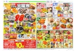 恒例フジの火曜市
