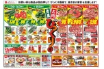 青果お肉びっくり市