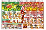 青果お肉びっくり市