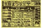 生鮮まつり