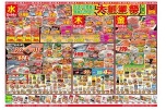 大創業祭　第１弾