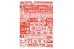 目指すは地域一番店！