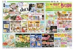 じもの逸品　じもと山口フェア