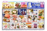 初夏の発酵フェア