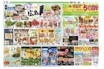 じもの逸品　じもと広島フェア