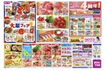おかげさまで！ゆめアプリ４周年！