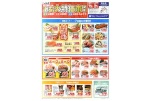 激安大特価市開催