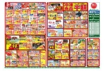 日替わりセール