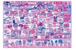 ゴールドメンバー様感謝祭