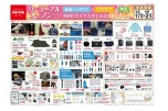 ２０２５ｙｅａｒ　リニューアルオープン