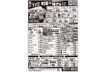 初夏の味わい！