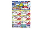 エアコンは今が買い得！