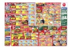 日替わりセール